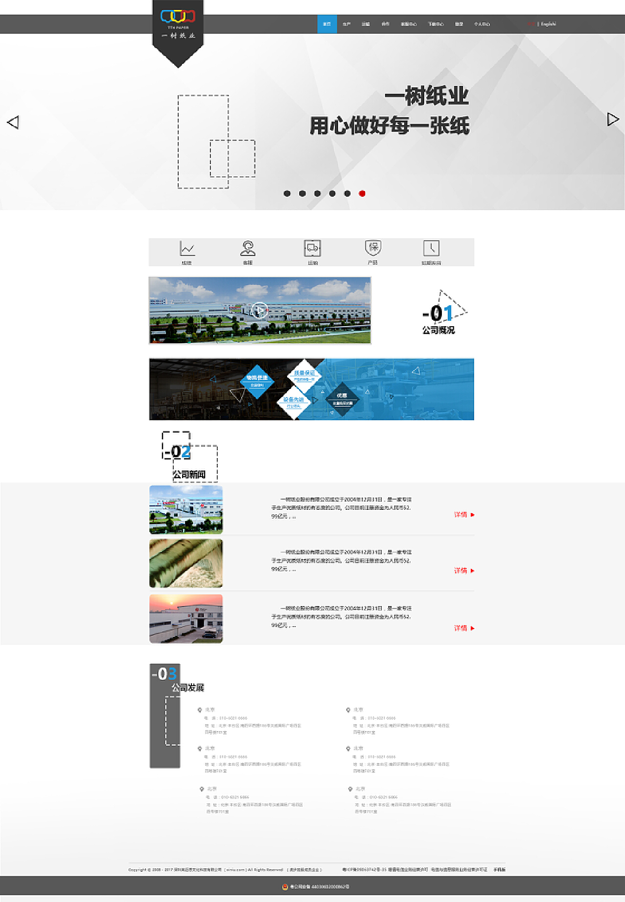 企業(yè)網(wǎng)頁(yè)設(shè)計(jì) 從習(xí)作到專(zhuān)業(yè)的蛻變之路