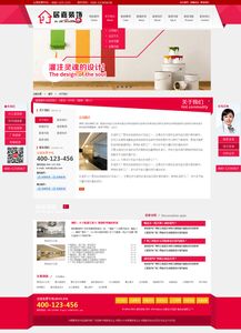 校企合作學(xué)生作品系列一 企業(yè)網(wǎng)頁設(shè)計(jì)的創(chuàng)新實(shí)踐與價(jià)值探索