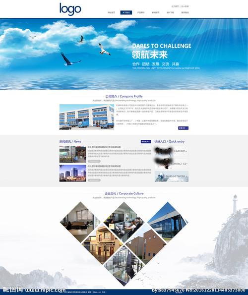 企業(yè)文化網(wǎng)頁設(shè)計(jì) 打造品牌靈魂的視覺窗口